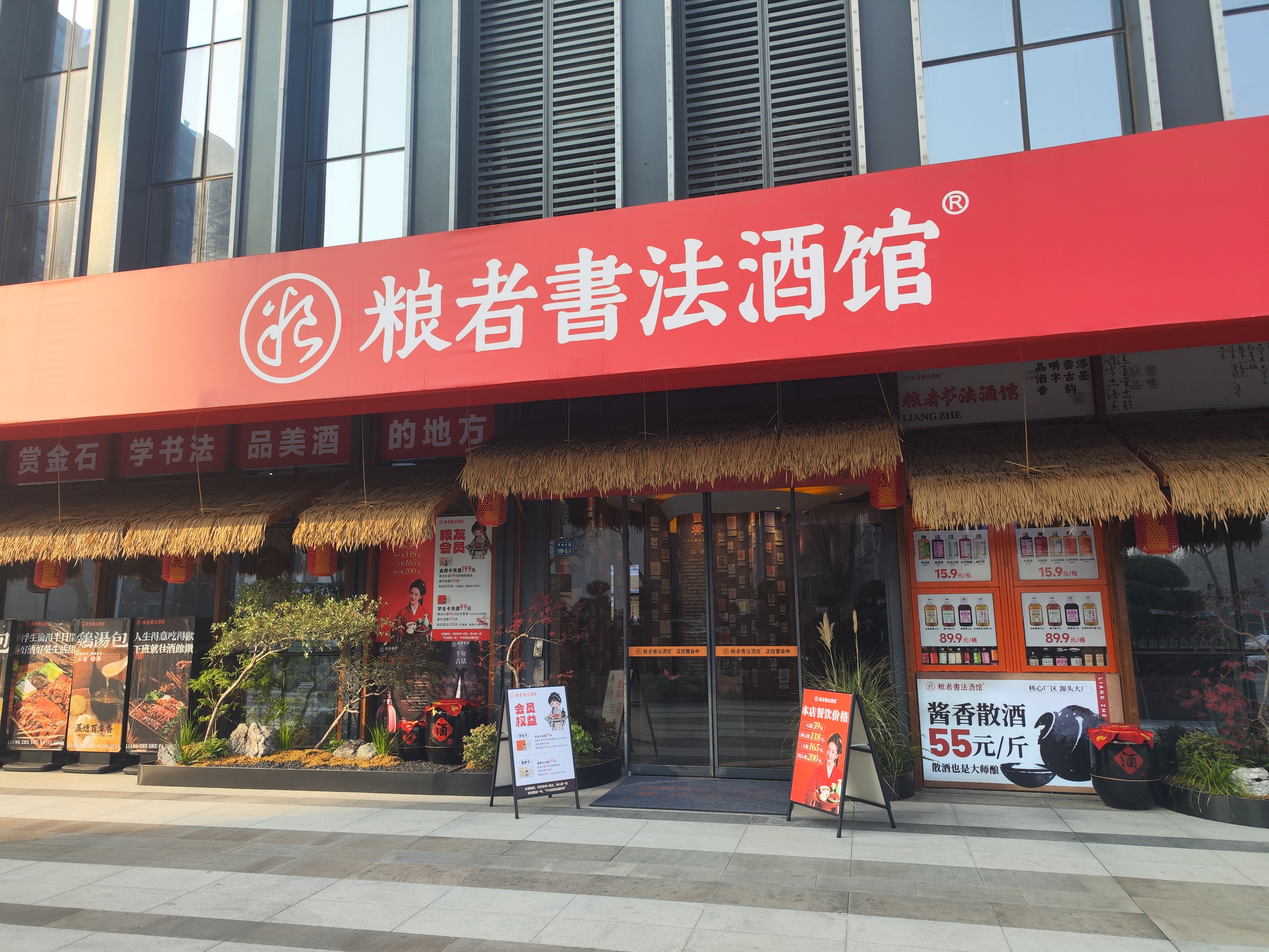 粮者酱酒品牌形象展示