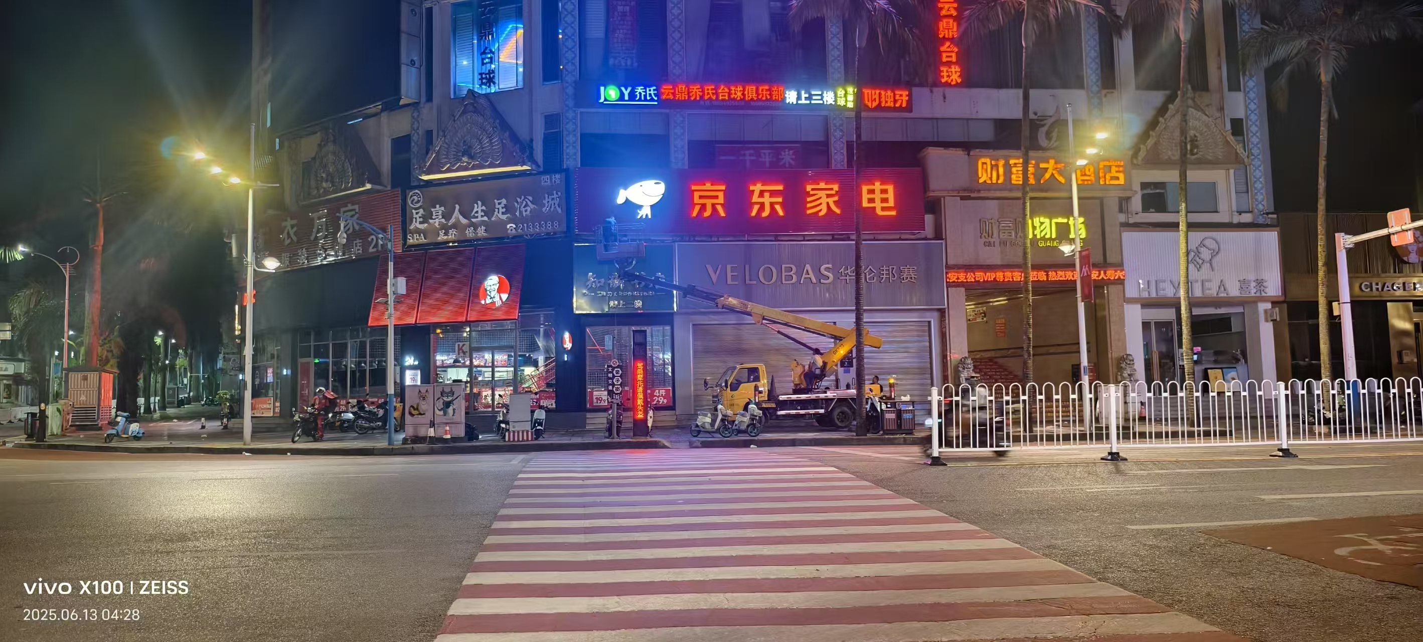 京东家电门店展示