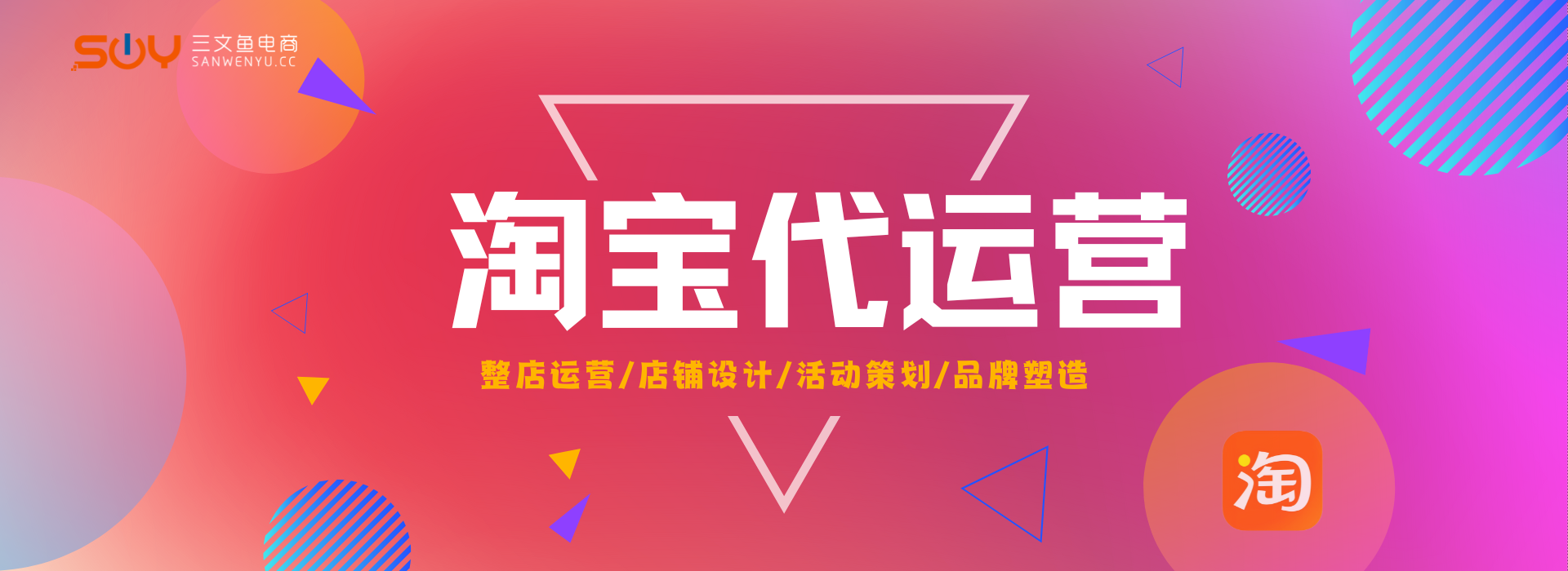 代运营效果对比