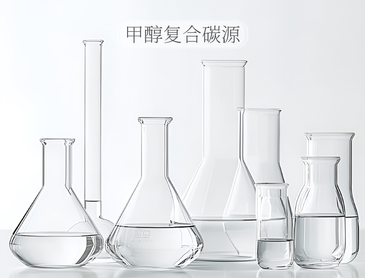 醇基燃料油生产现场