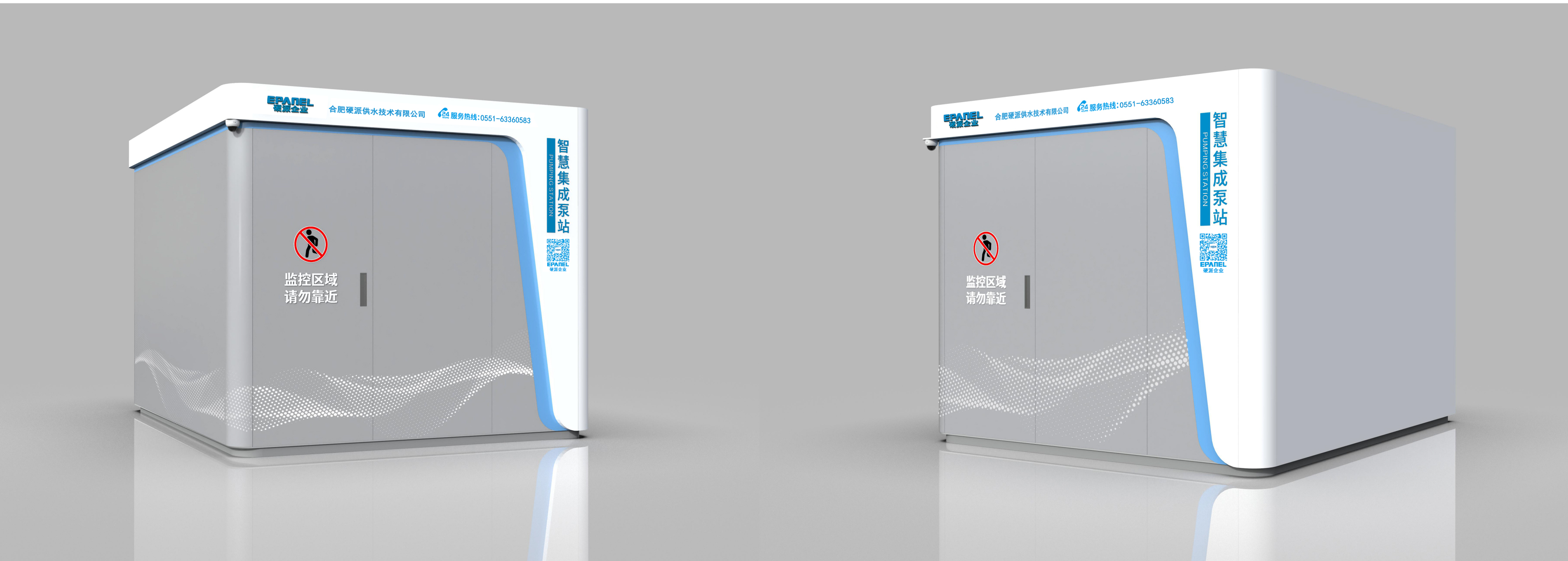 标准化箱式智慧泵房外观