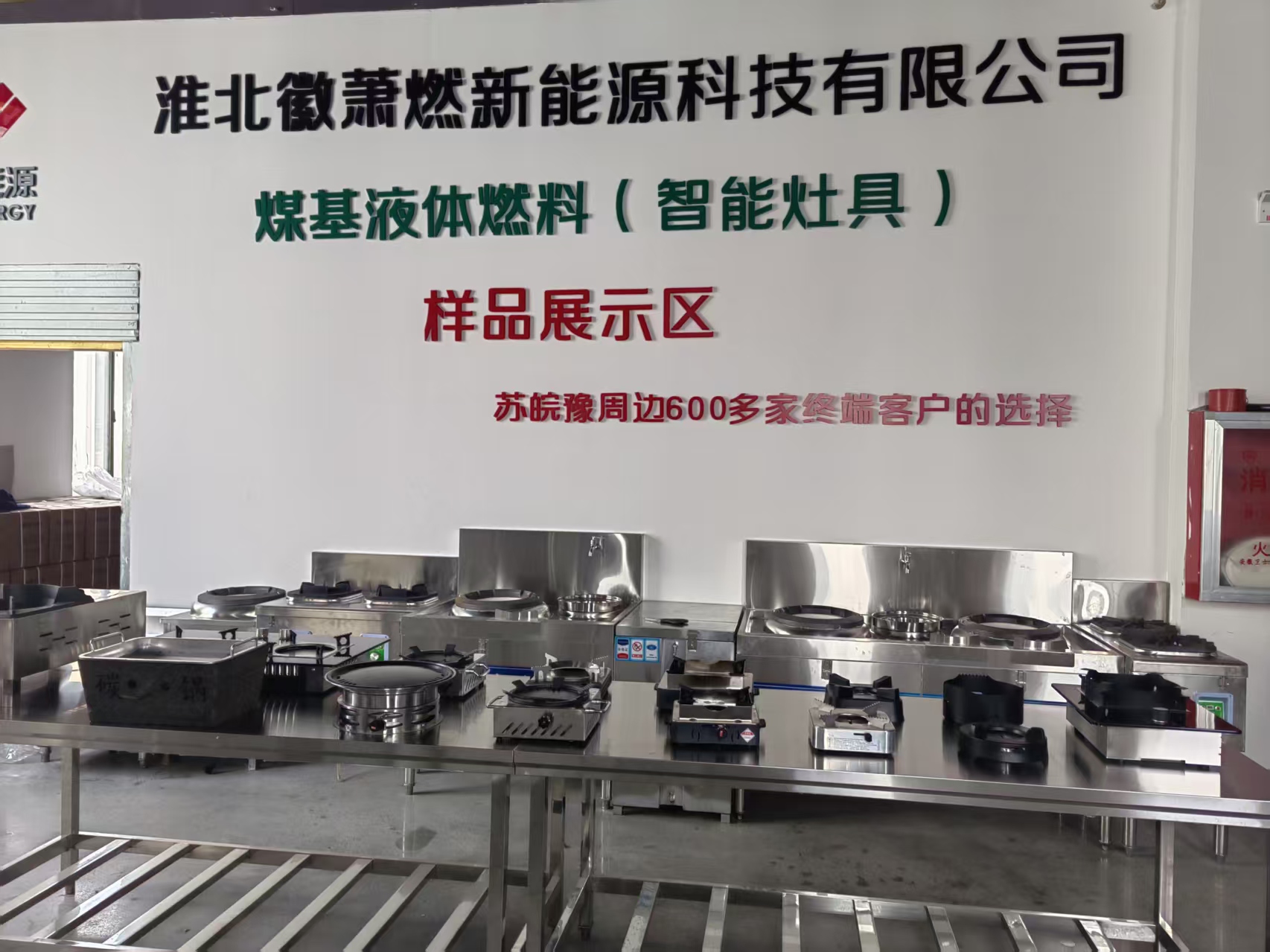 专业可靠的燃料供应与技术服务是餐饮经营的保障