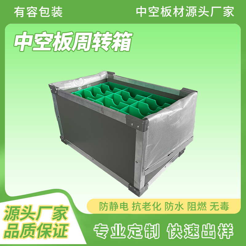 中空板产品应用