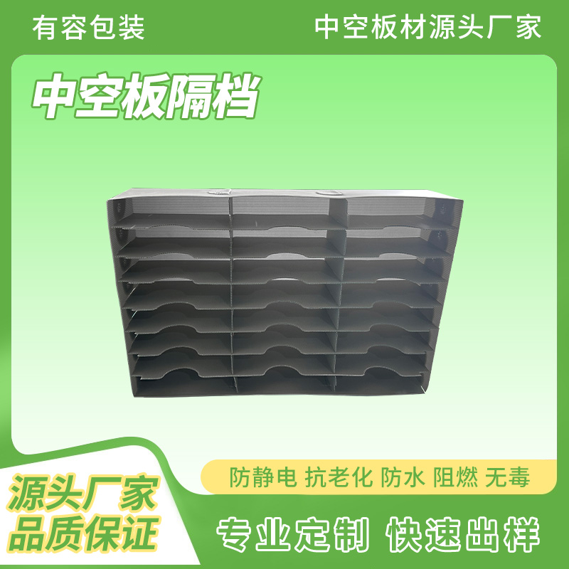 中空板精密模切与后加工环节