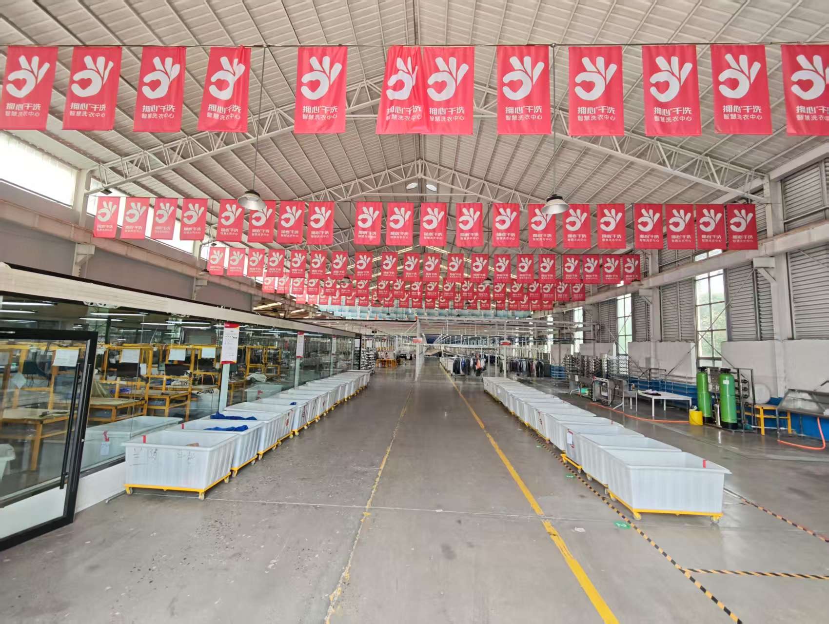 智能洗护中心