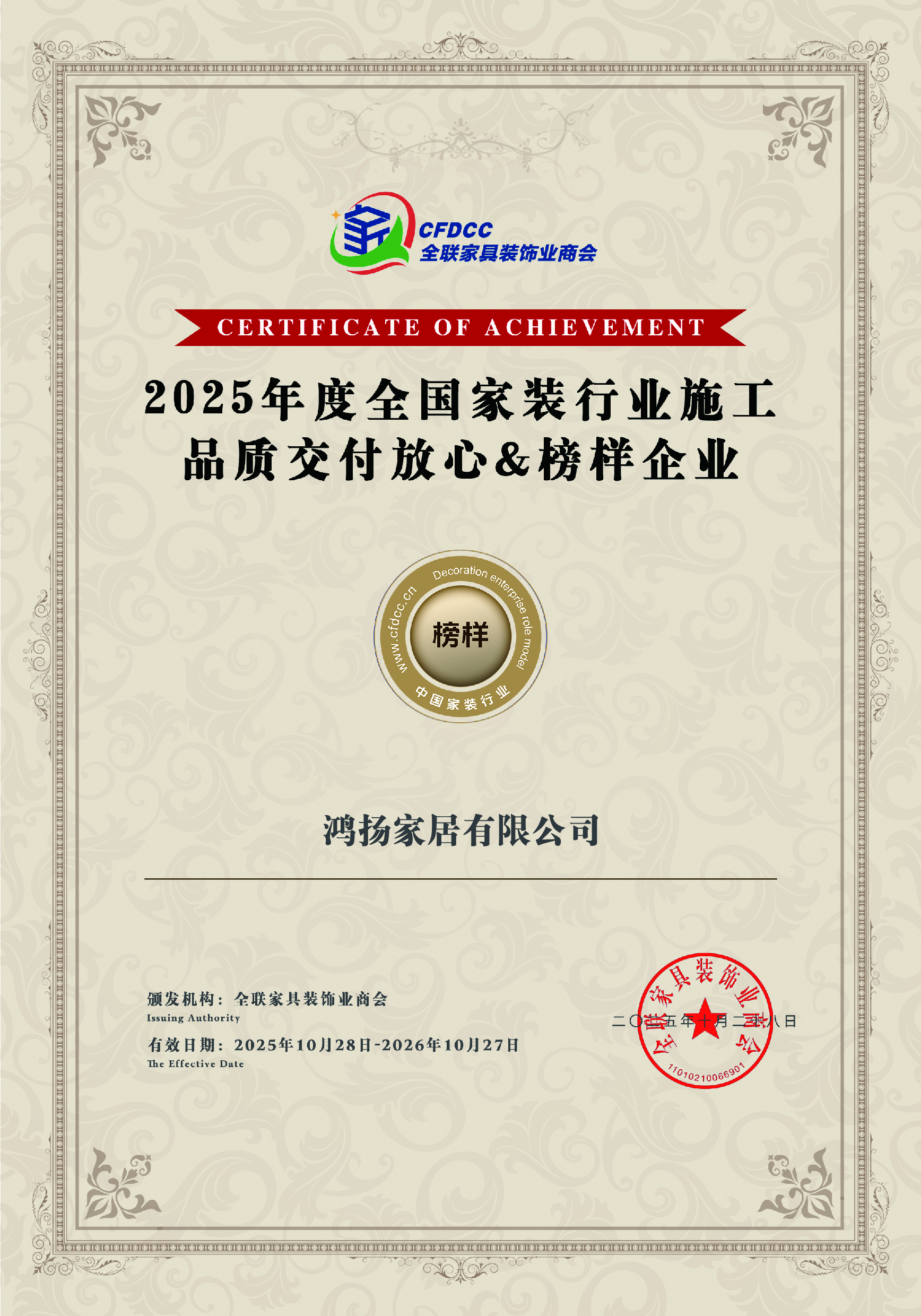 鸿扬家装设计案例展示