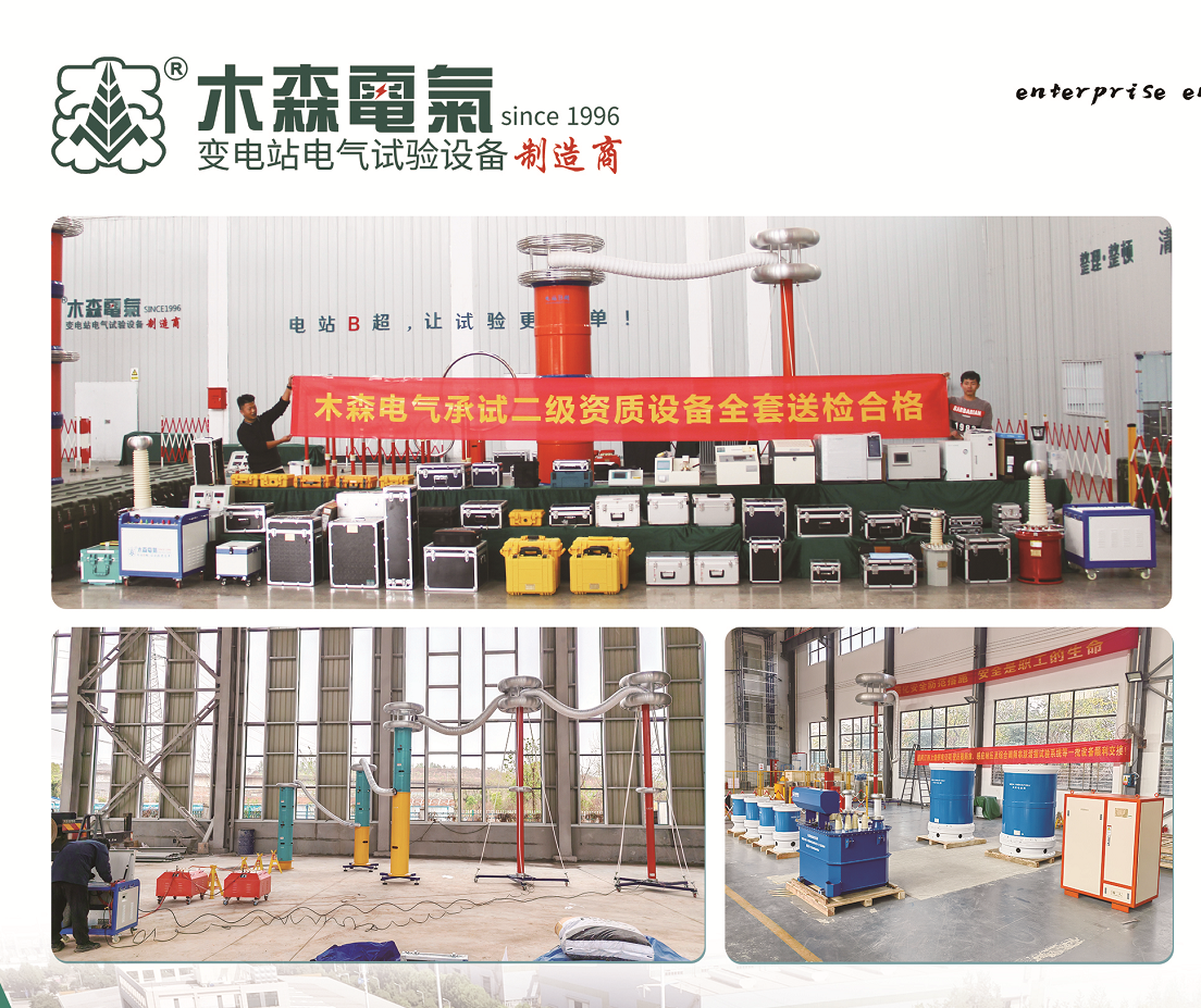 木森电气公司外观