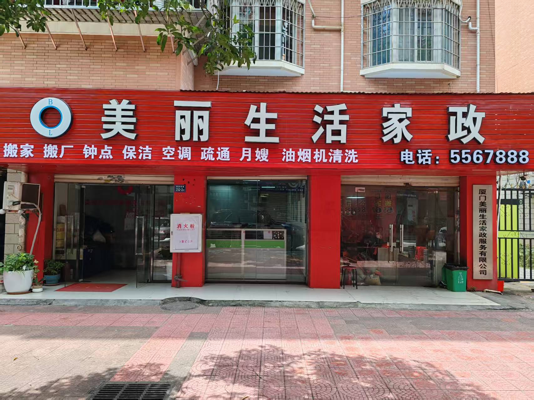 物品安全装车固定