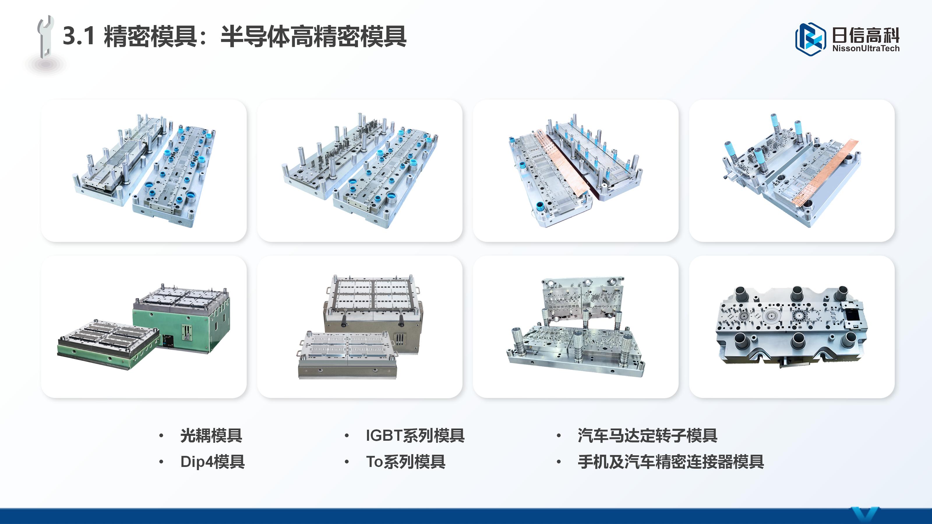 Dip4模具应用示意图