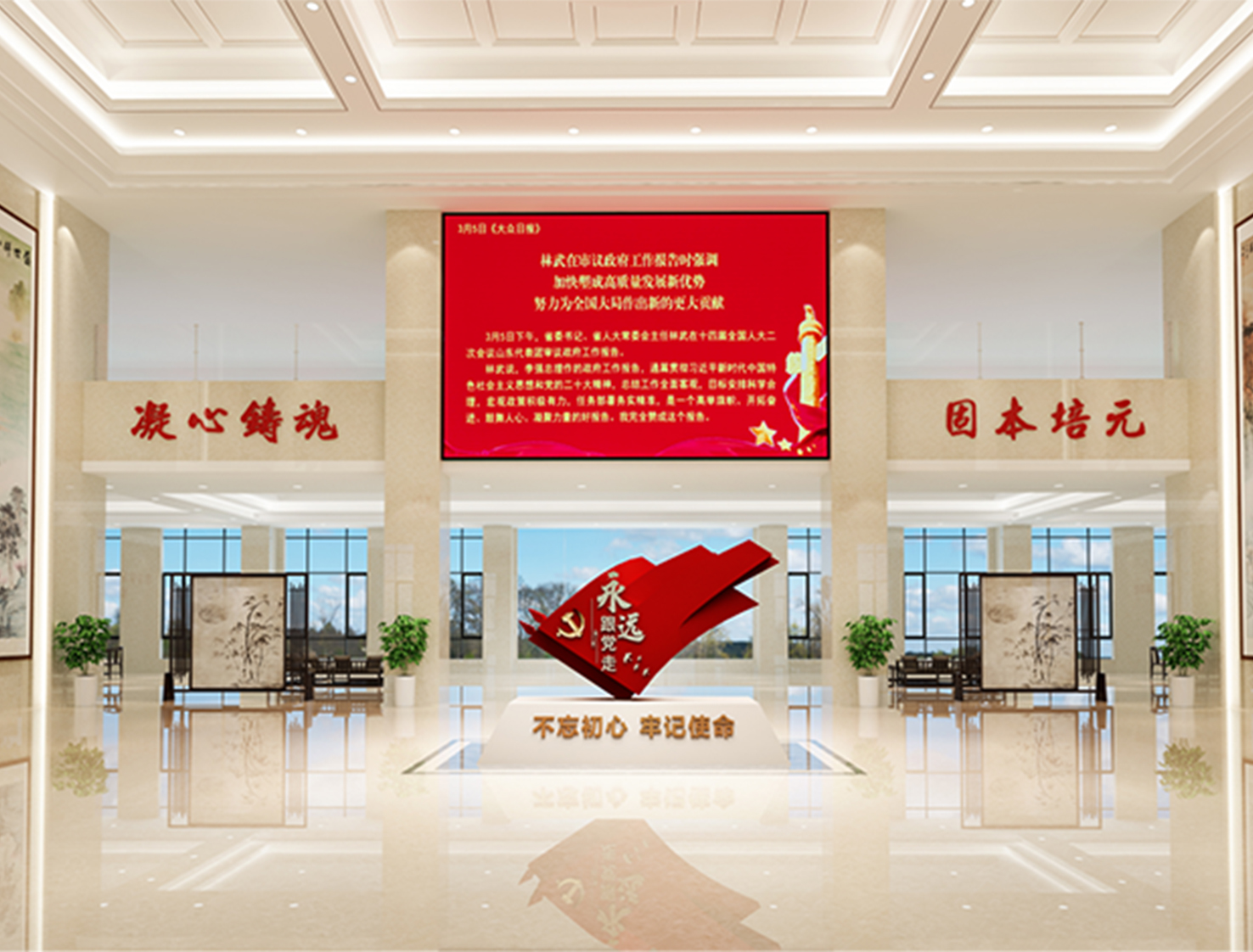 山东蓝海文化科技有限公司党建展厅设计效果图示例