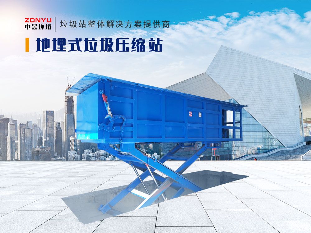 智能化环卫解决方案数据监控中心示意