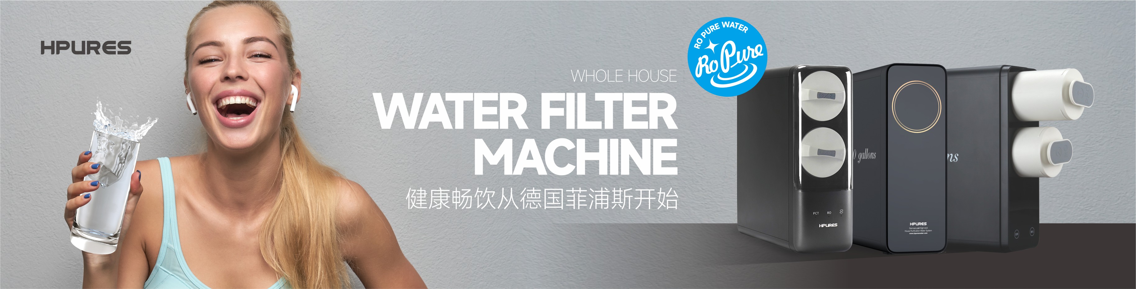 菲浦斯全屋净水系统示意图