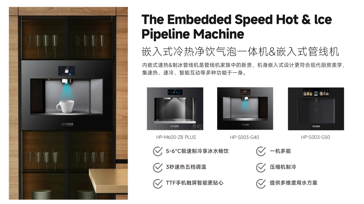 菲浦斯HPURES末端净水器产品图