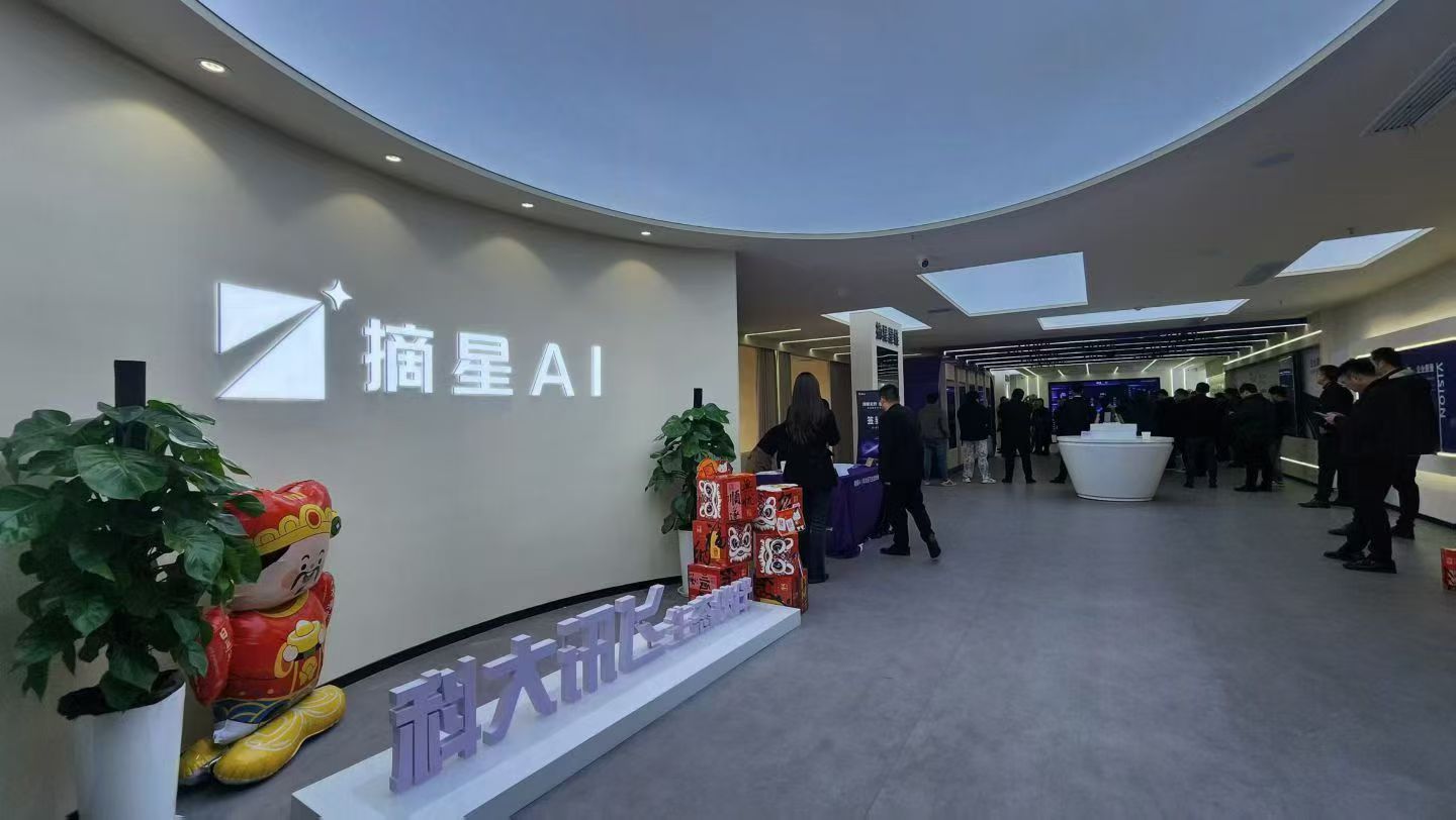 摘星AI产品生态示意图