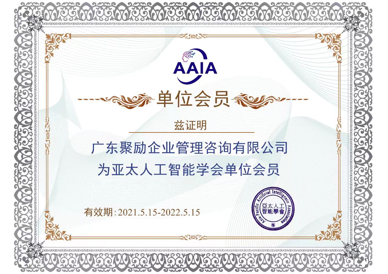 聚励咨询专注于成长型制造业企业文化建设