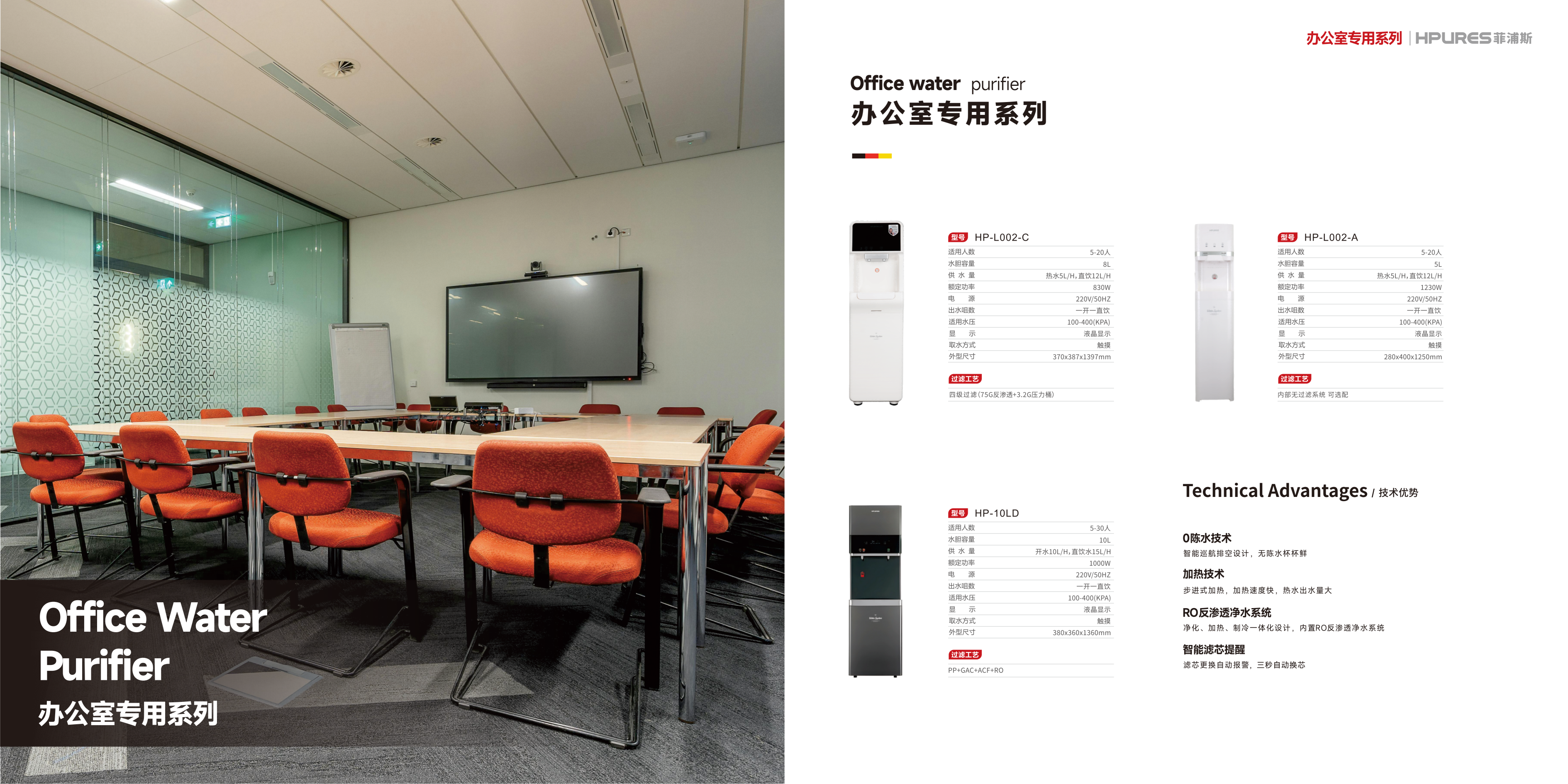 现代化公共直饮水点示意图