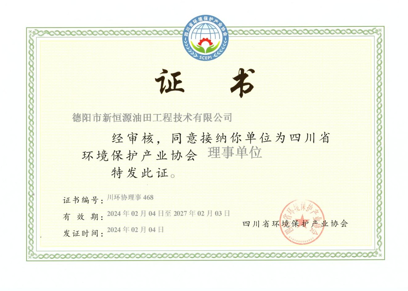 生活污水治理技术示意图