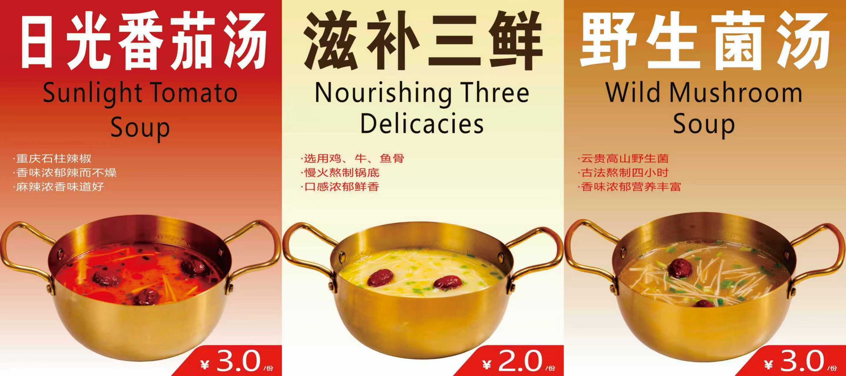 辣么涮小火锅品牌形象与物流配送展示