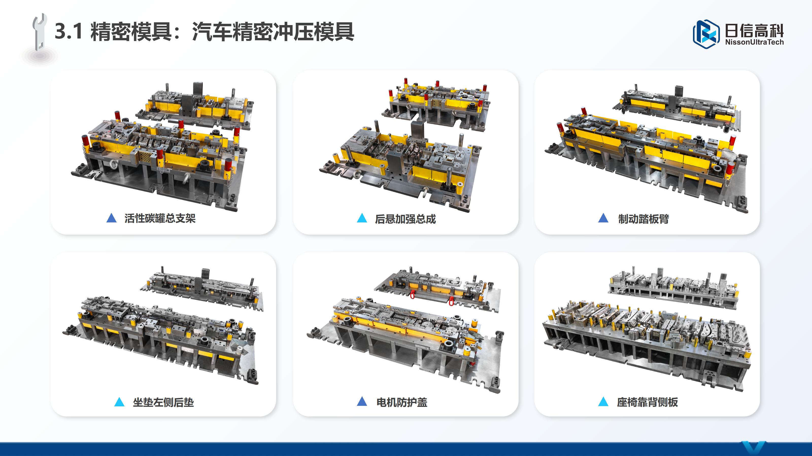 日信高科现代化生产基地