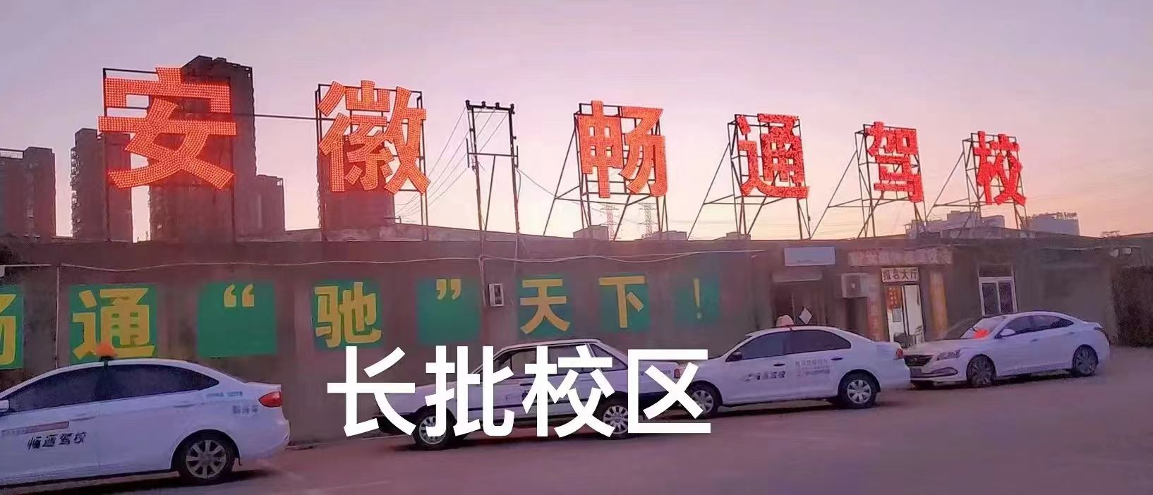 专业驾校提供专业训练