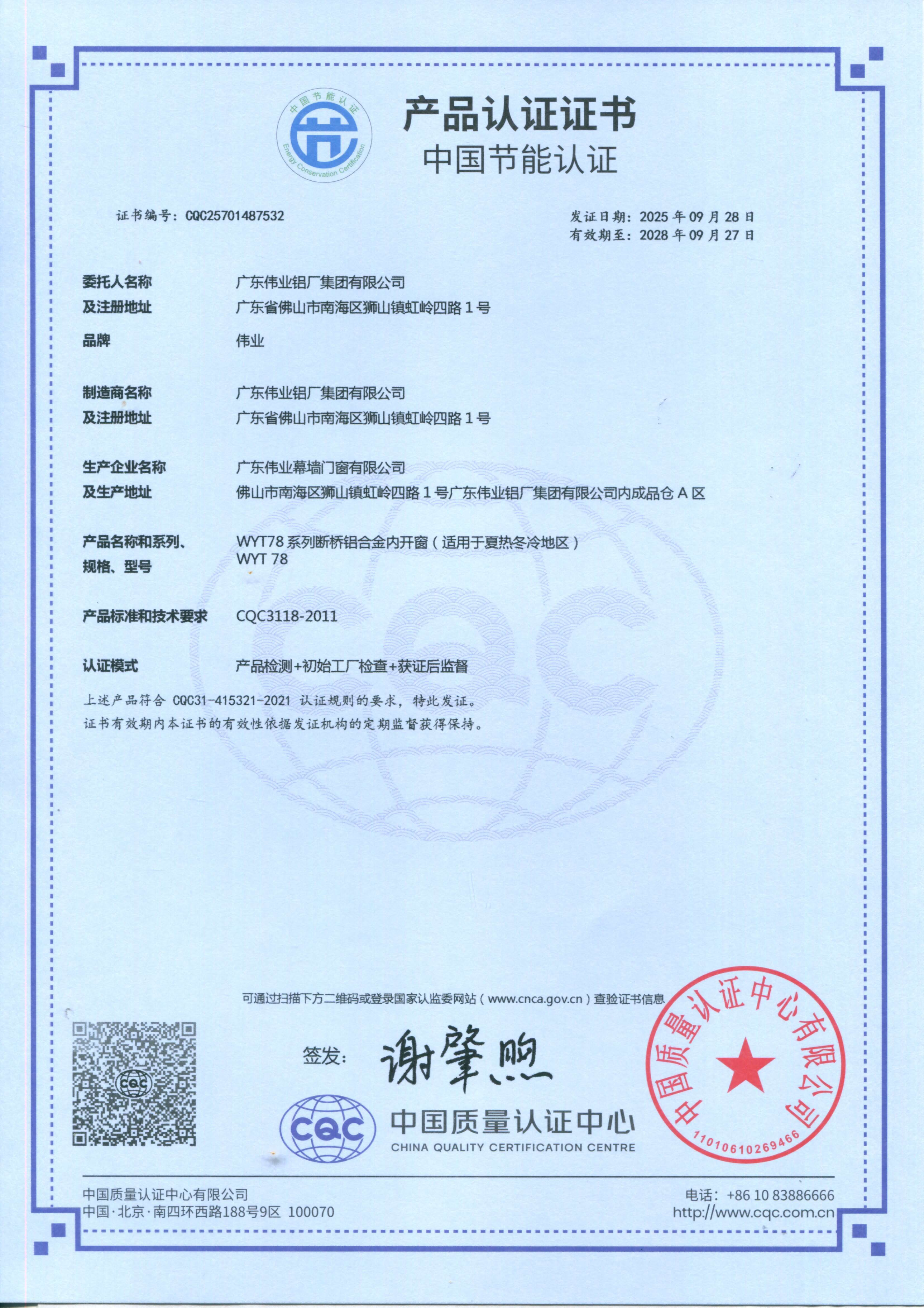 伟家业系统门窗产品图