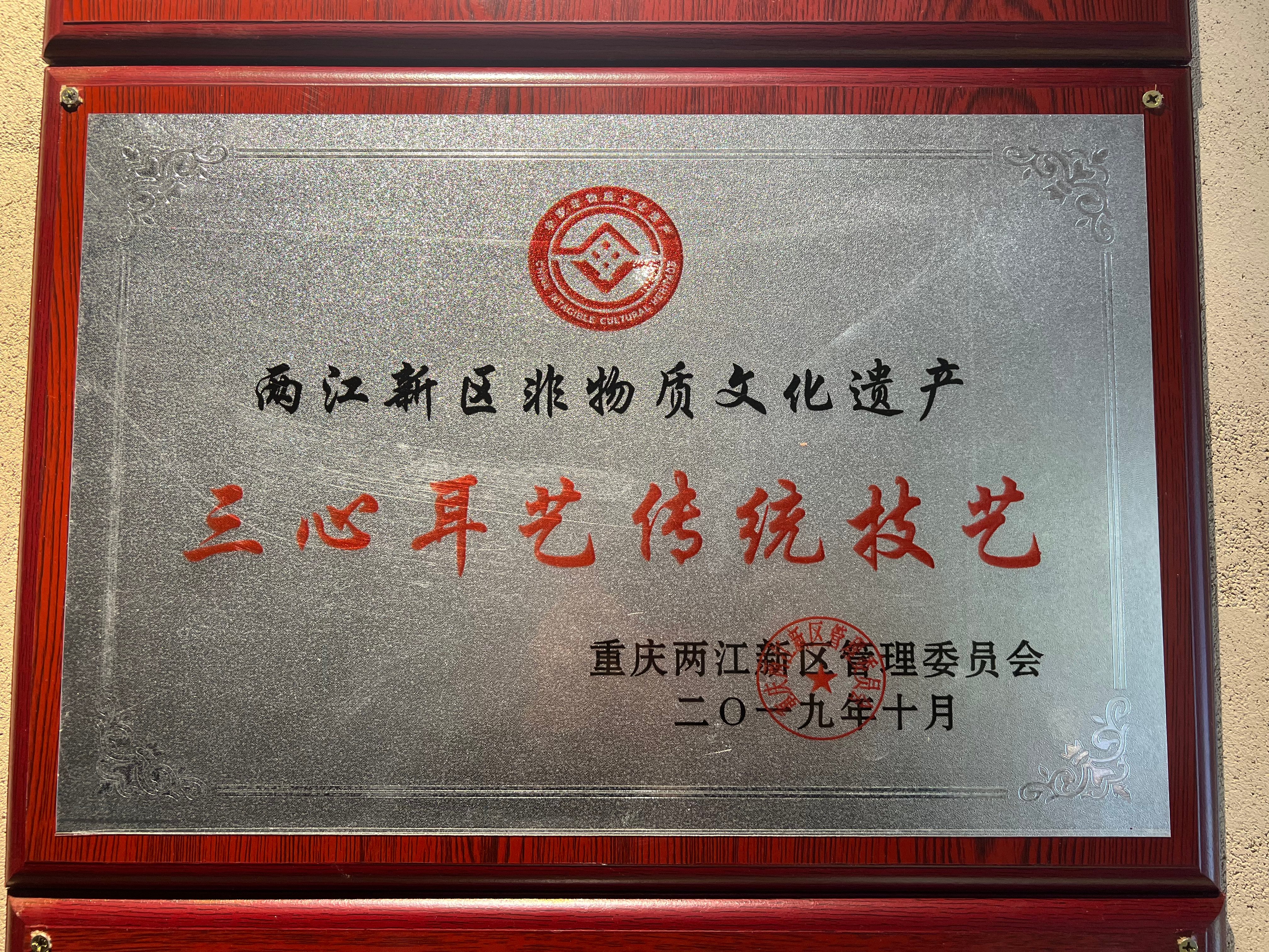 川耳匠门店内部环境