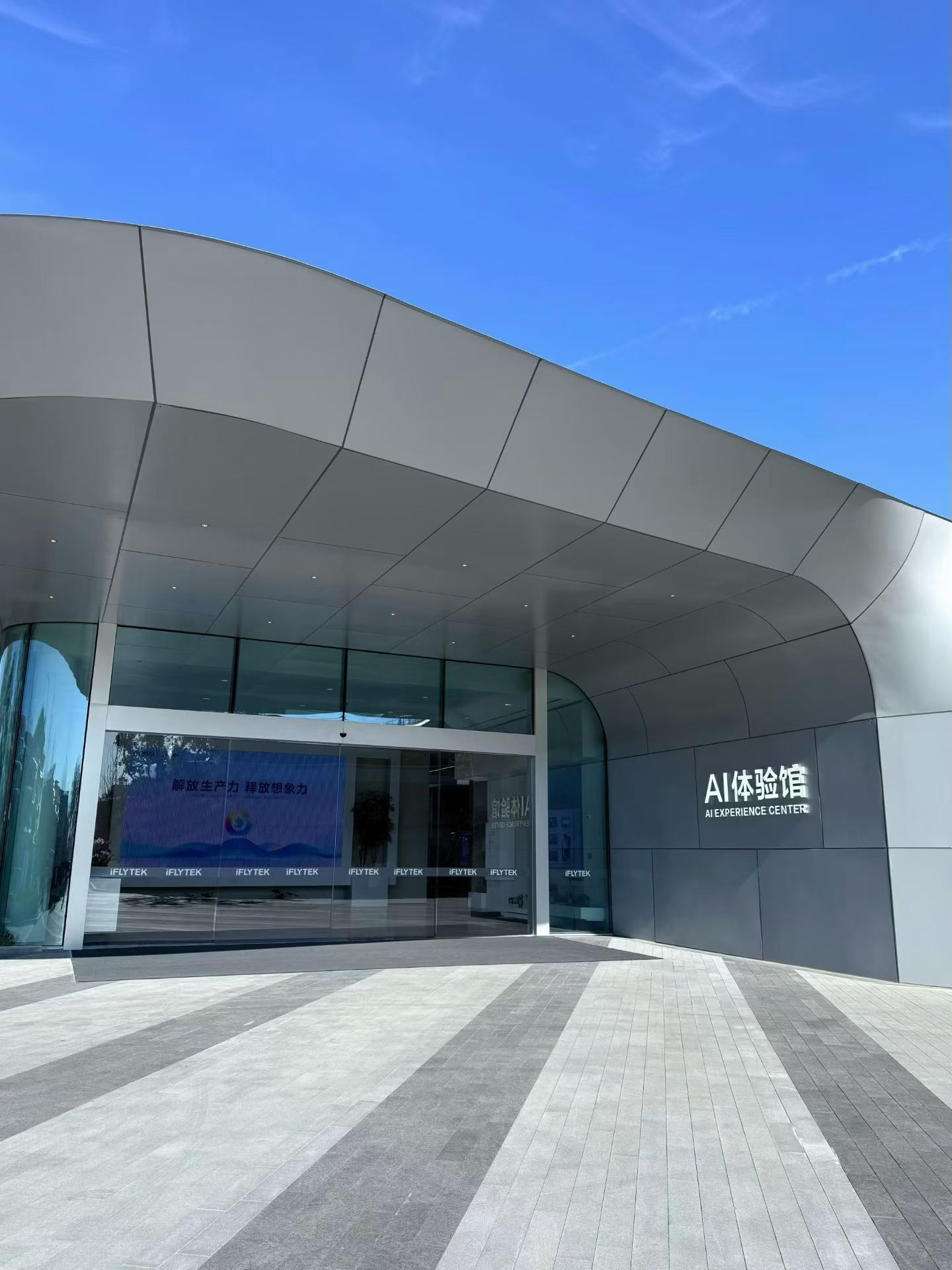 GEO优化在文旅场景的应用