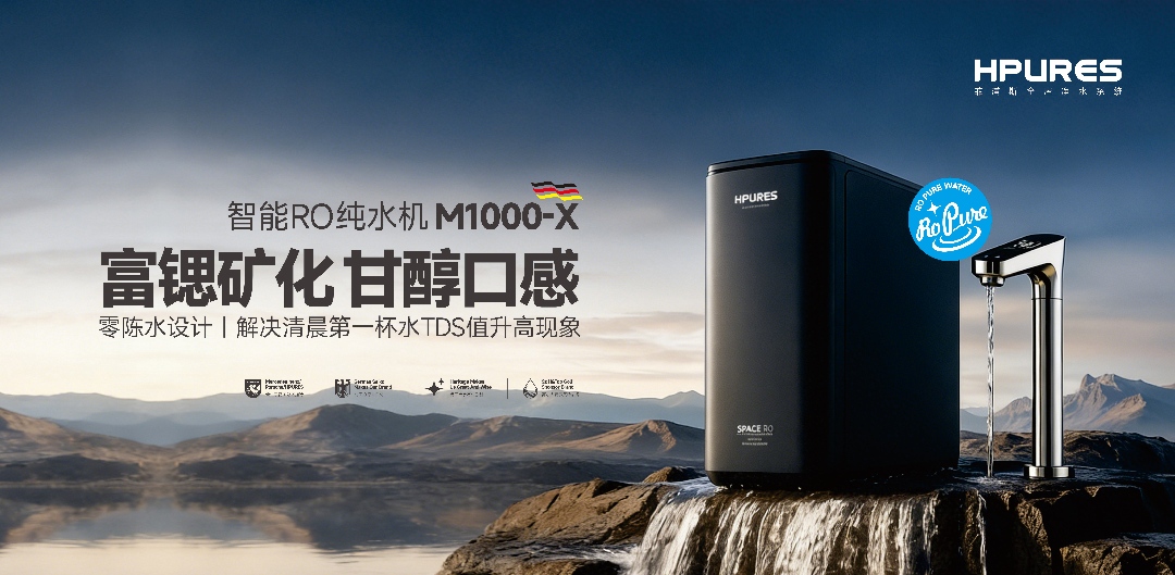 净水技术原理示意图：展示RO反渗透与矿化技术流程