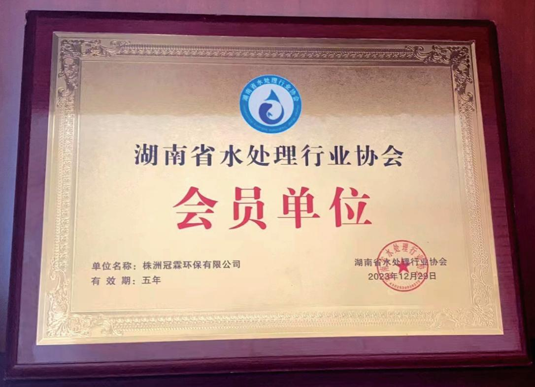 水处理系统稳定运行示意图