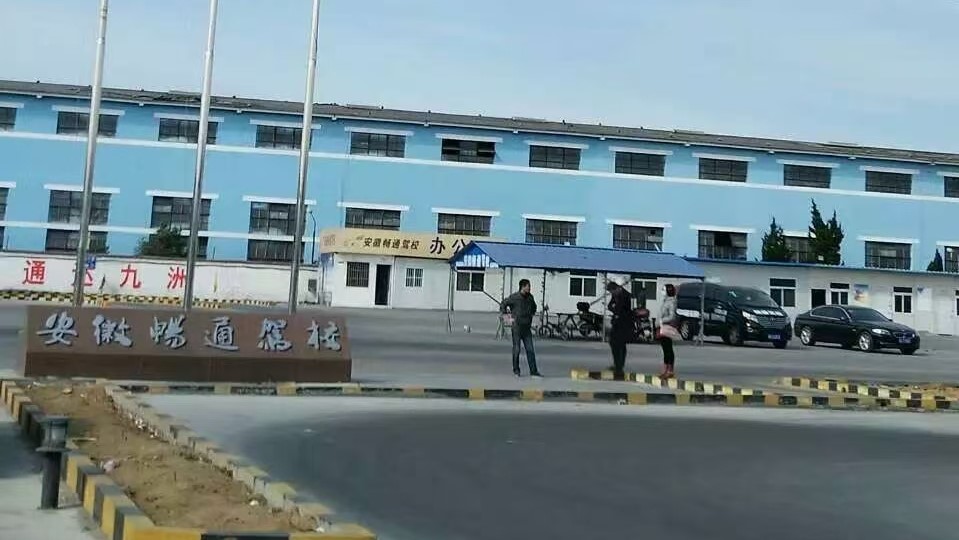 安徽畅通驾校现代化训练场地