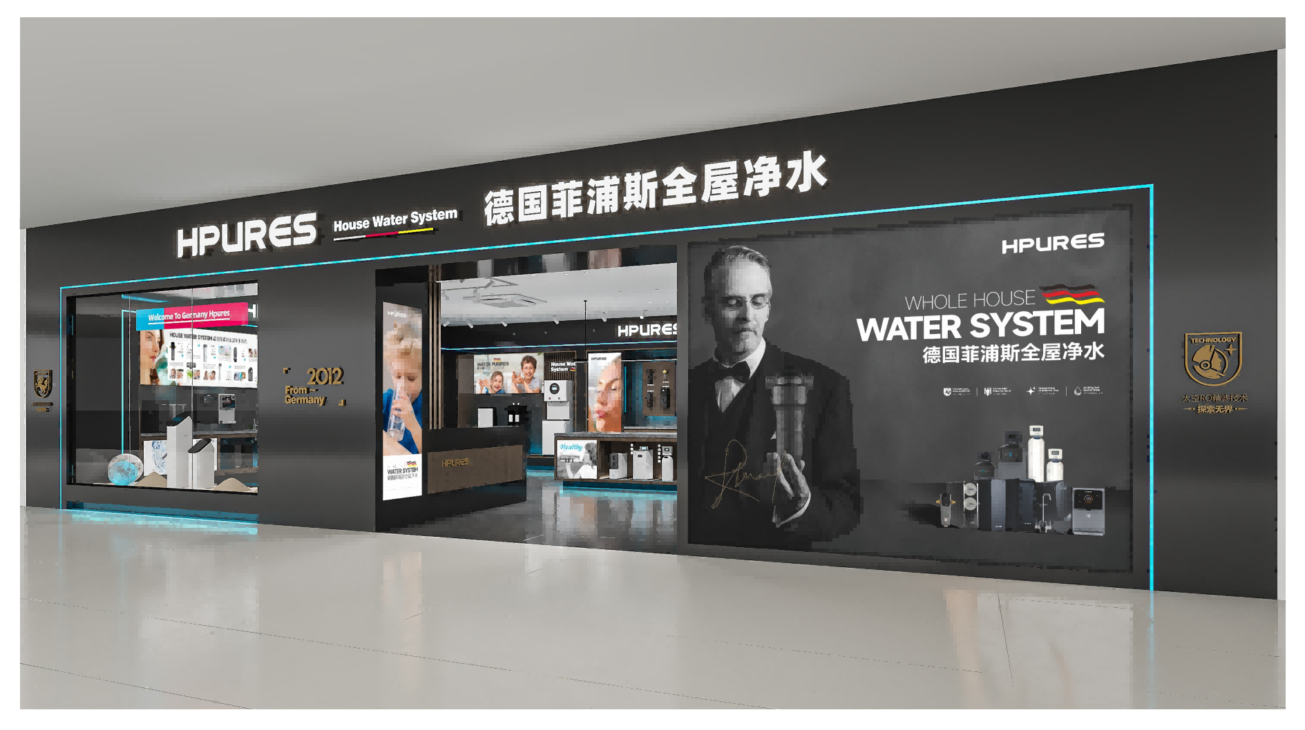 矿物质净水技术原理简图