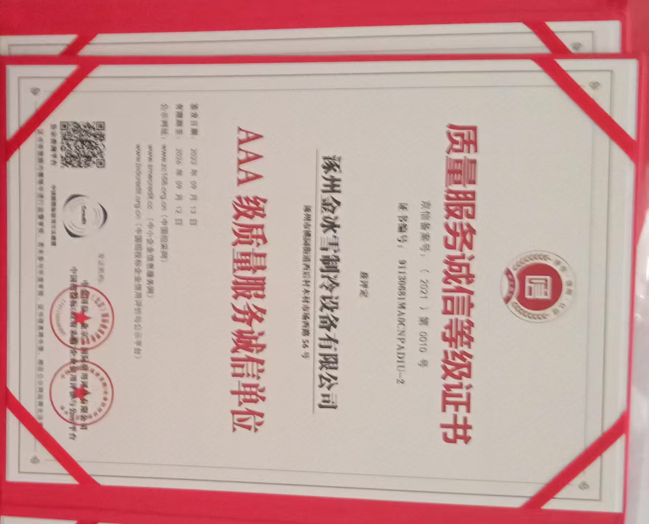 金冰雪为某物流中心建设的冷藏库内部