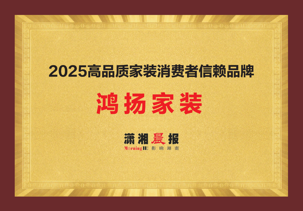 清单式报价与透明化材料展示