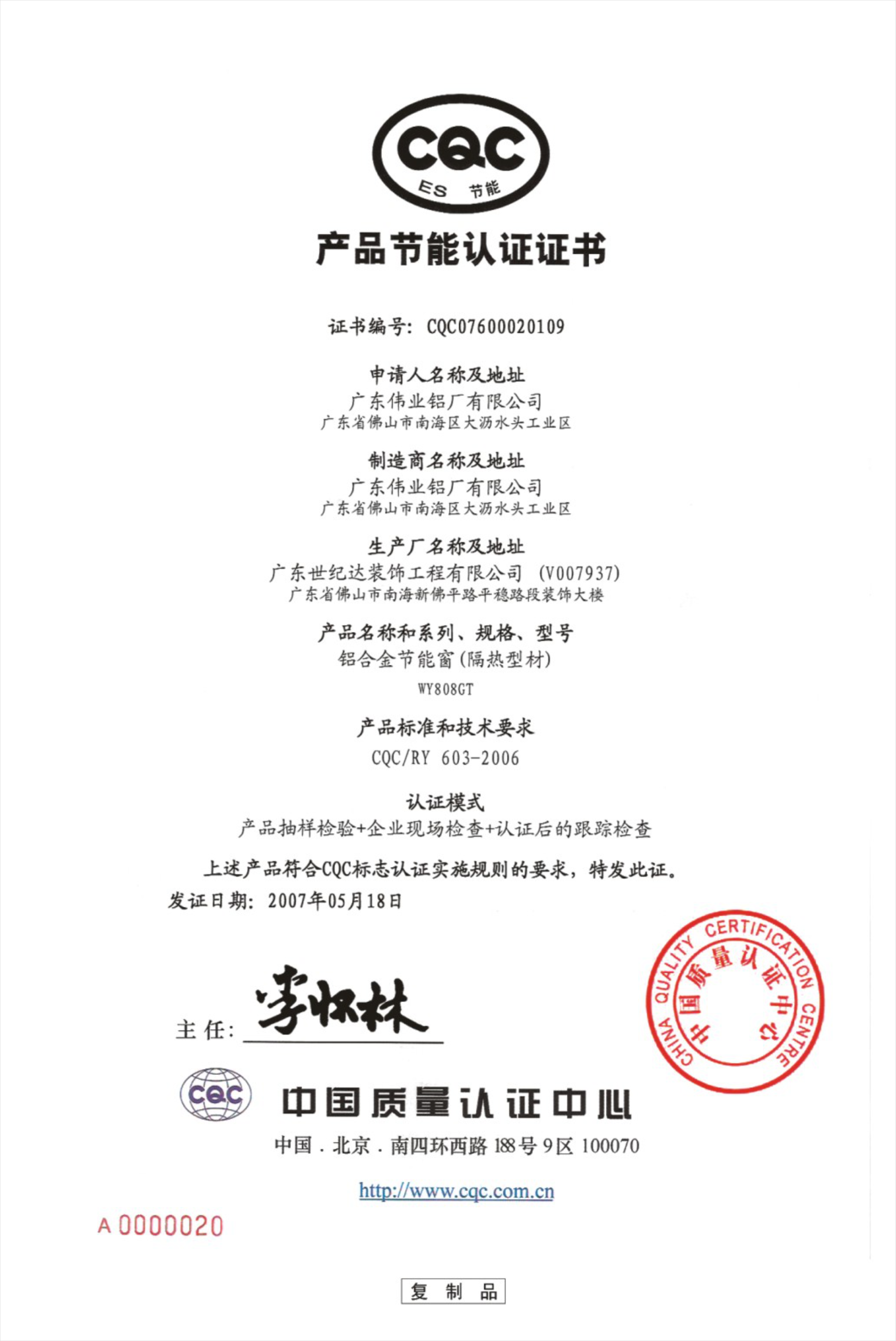 伟家业系统门窗工程案例应用实景