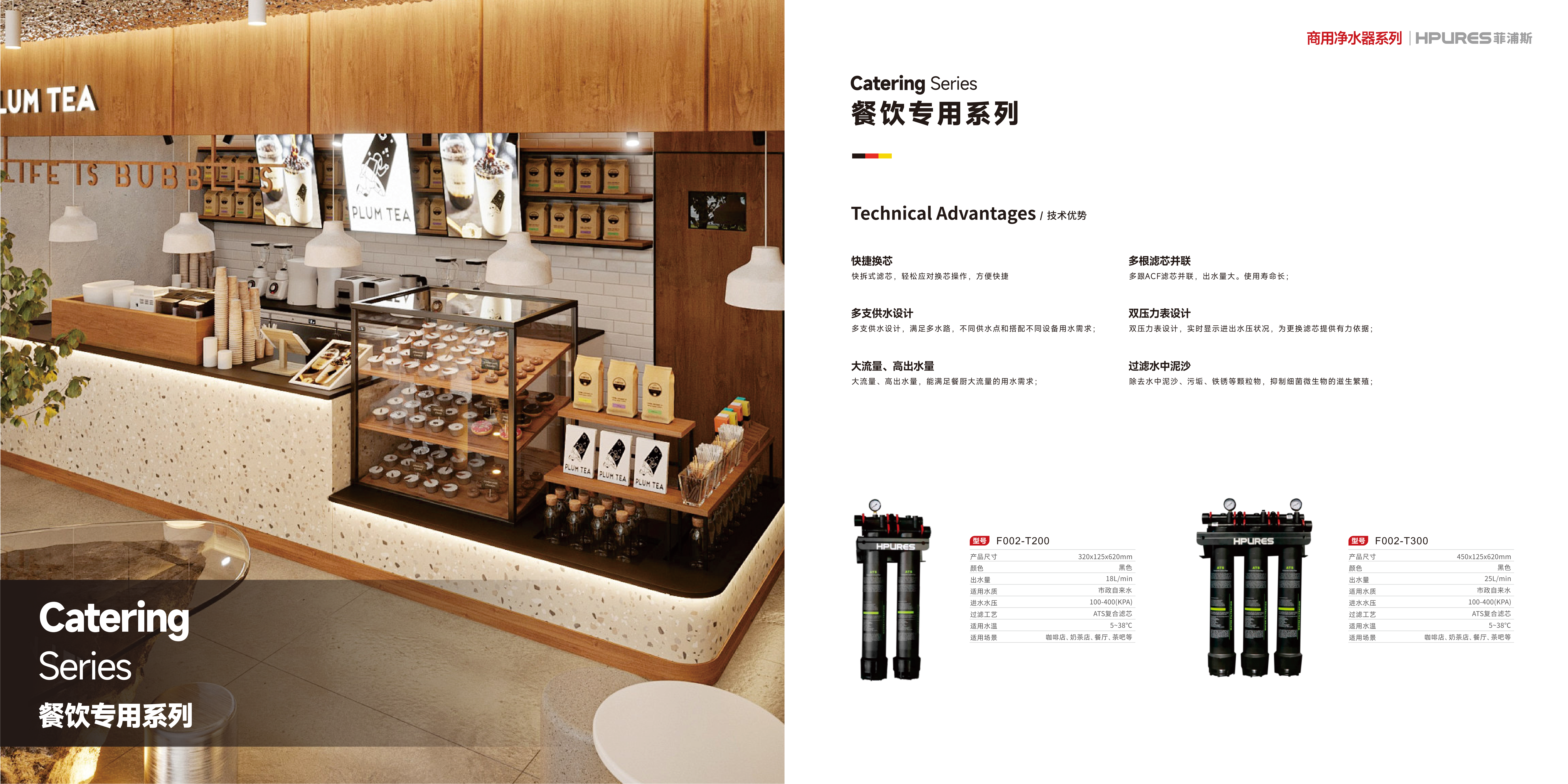 医院净水系统应用场景示意图