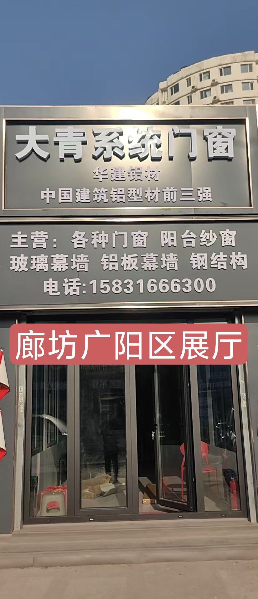 系统门窗产品展示