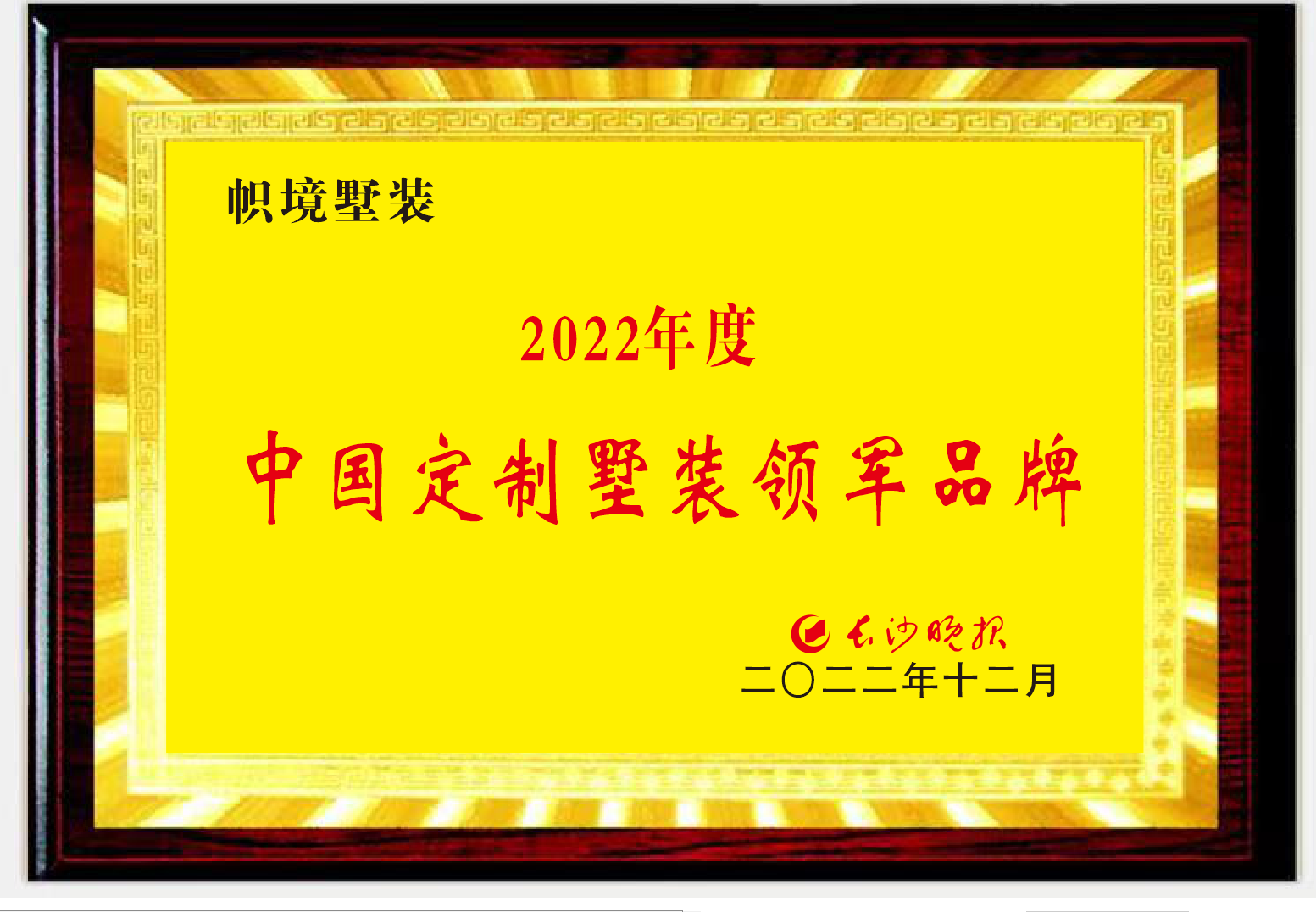 严谨的德系工艺施工现场管理