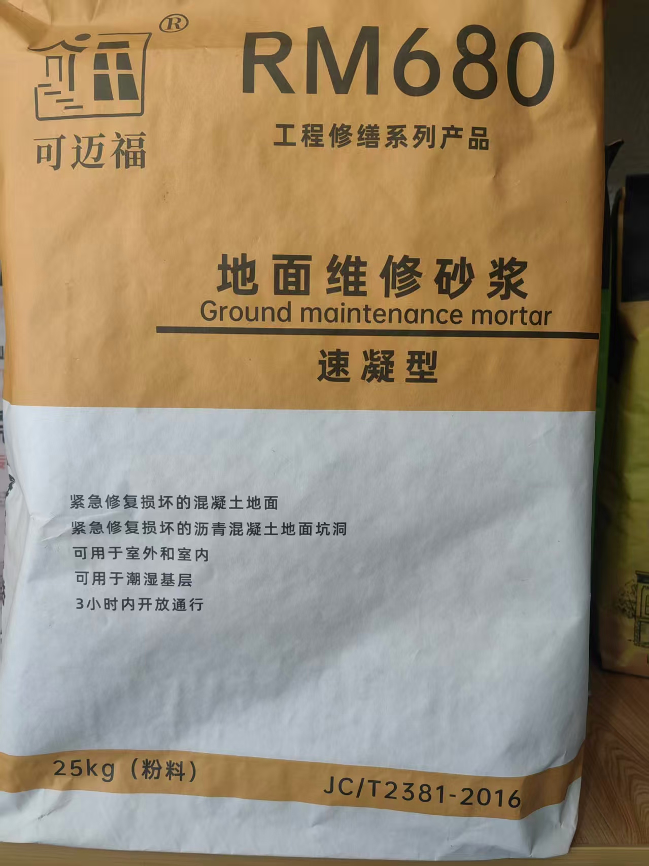 修补砂浆在大型基础设施中的应用场景