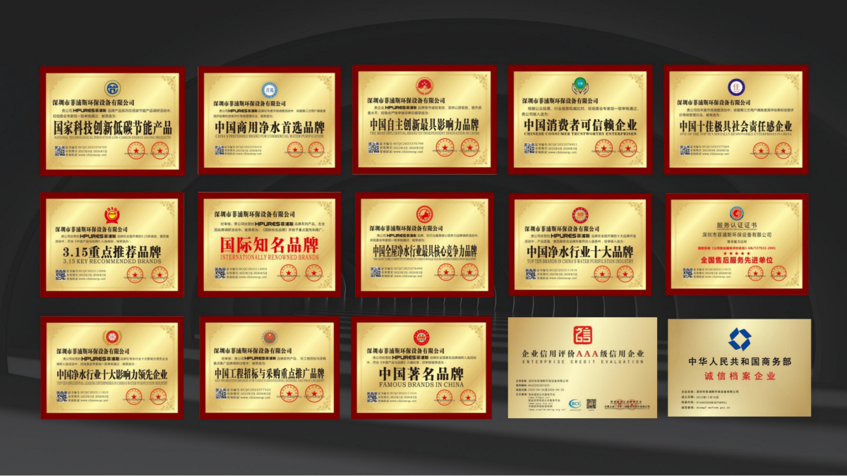 菲浦斯产品所获部分国际国内认证展示