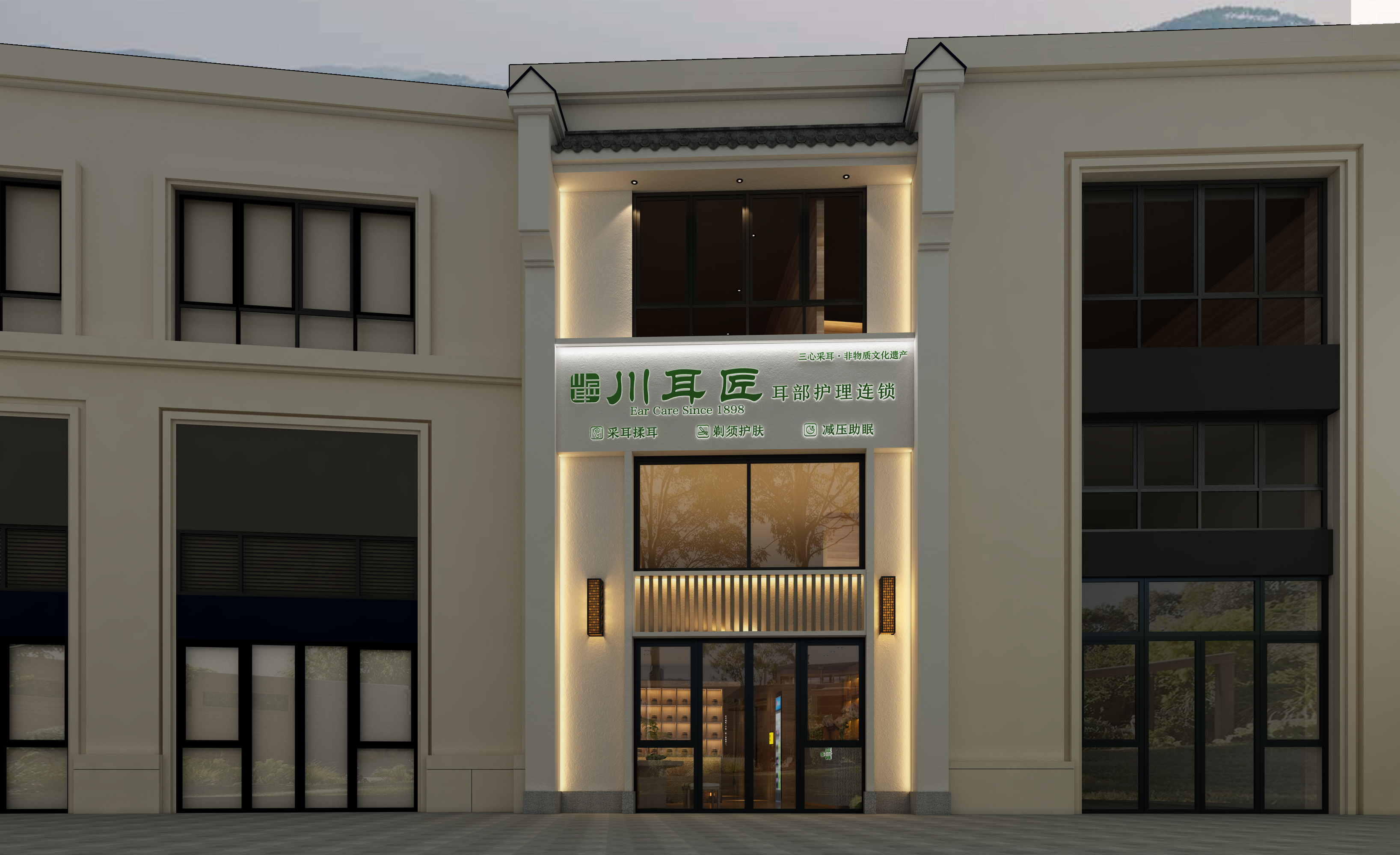 标准化服务流程与舒适客户体验