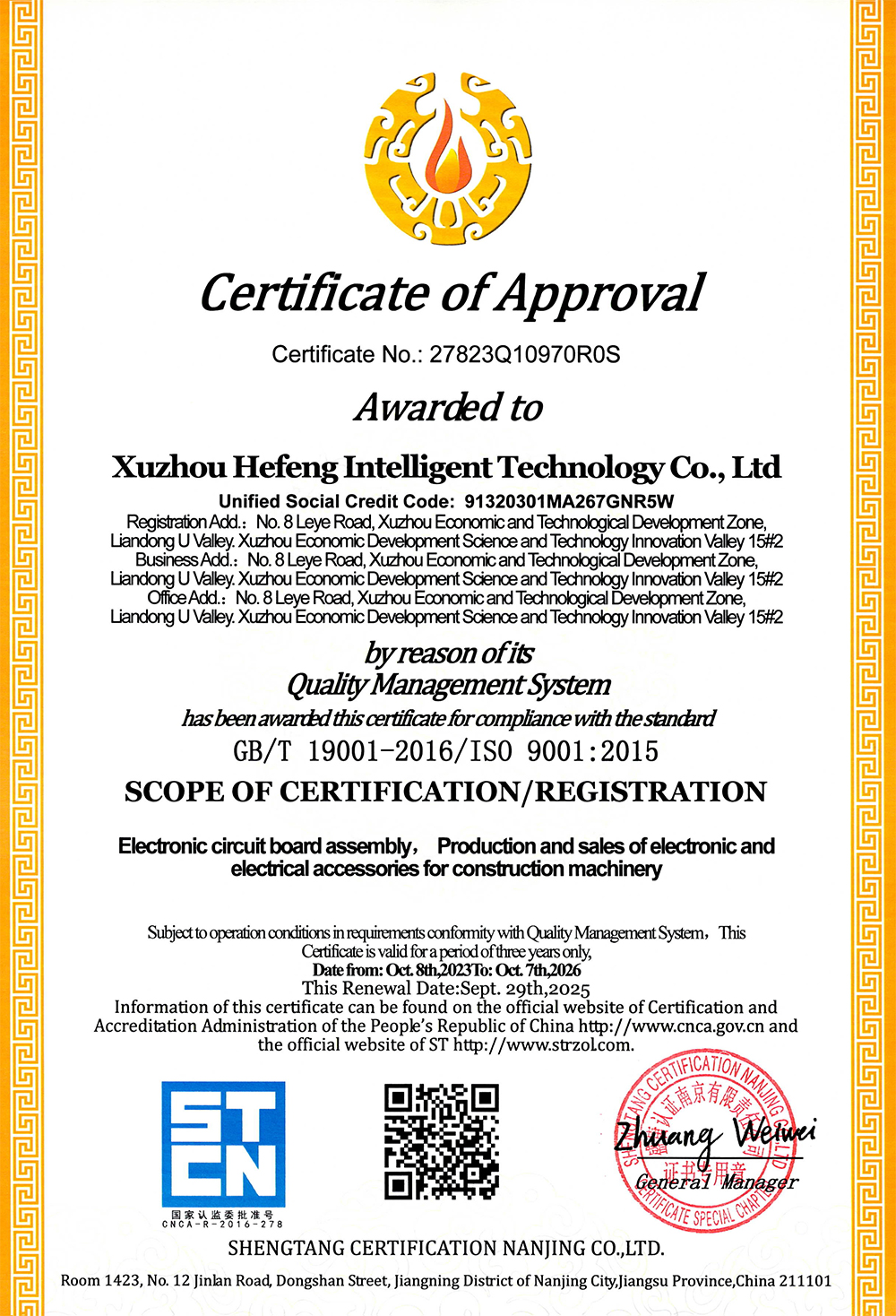 智能防撞系统控制单元展示