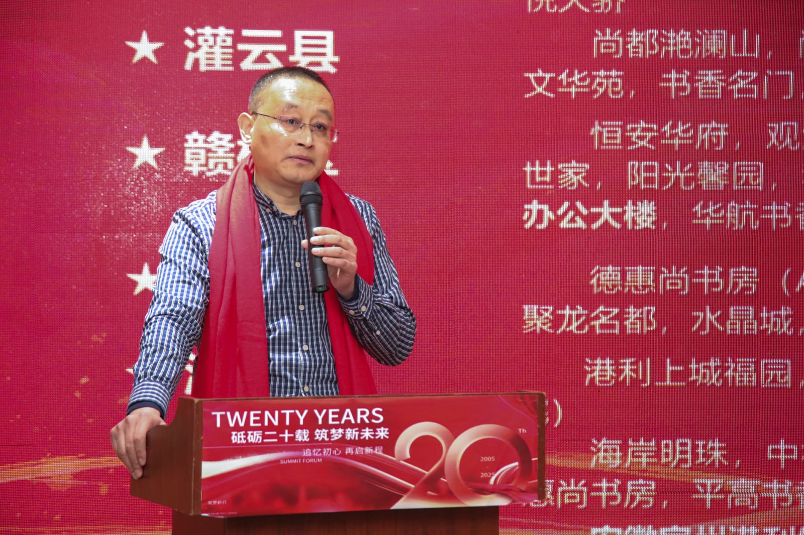 智能化系统集成控制中心示意图