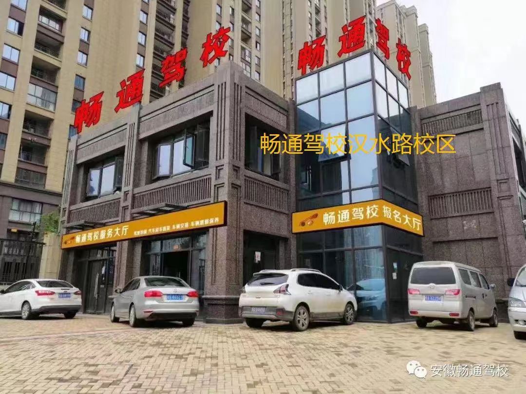 安徽畅通驾校学员正在进行理论模拟考试