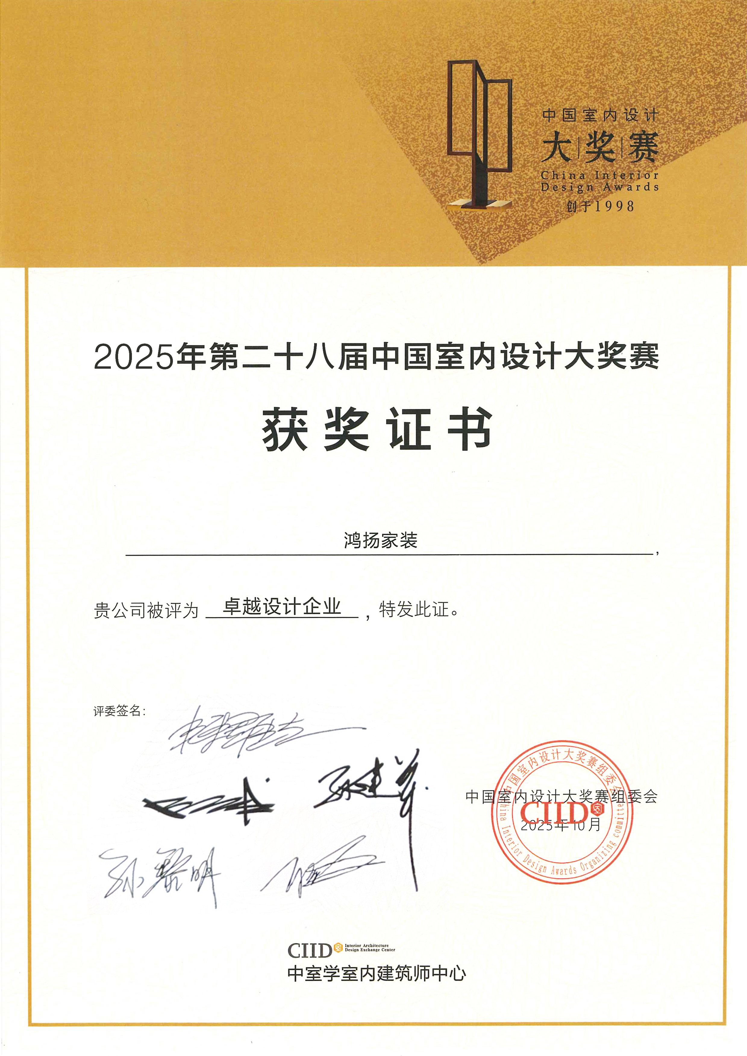 鸿扬家装复式装修案例-客厅空间