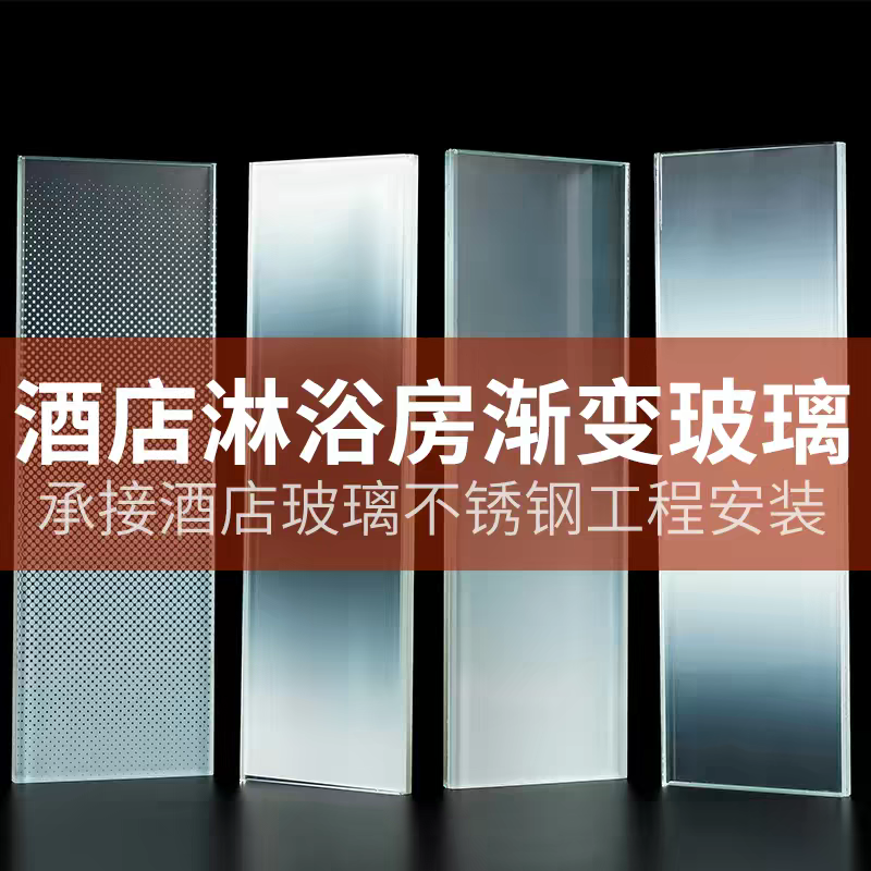 渐变玻璃工艺细节展示