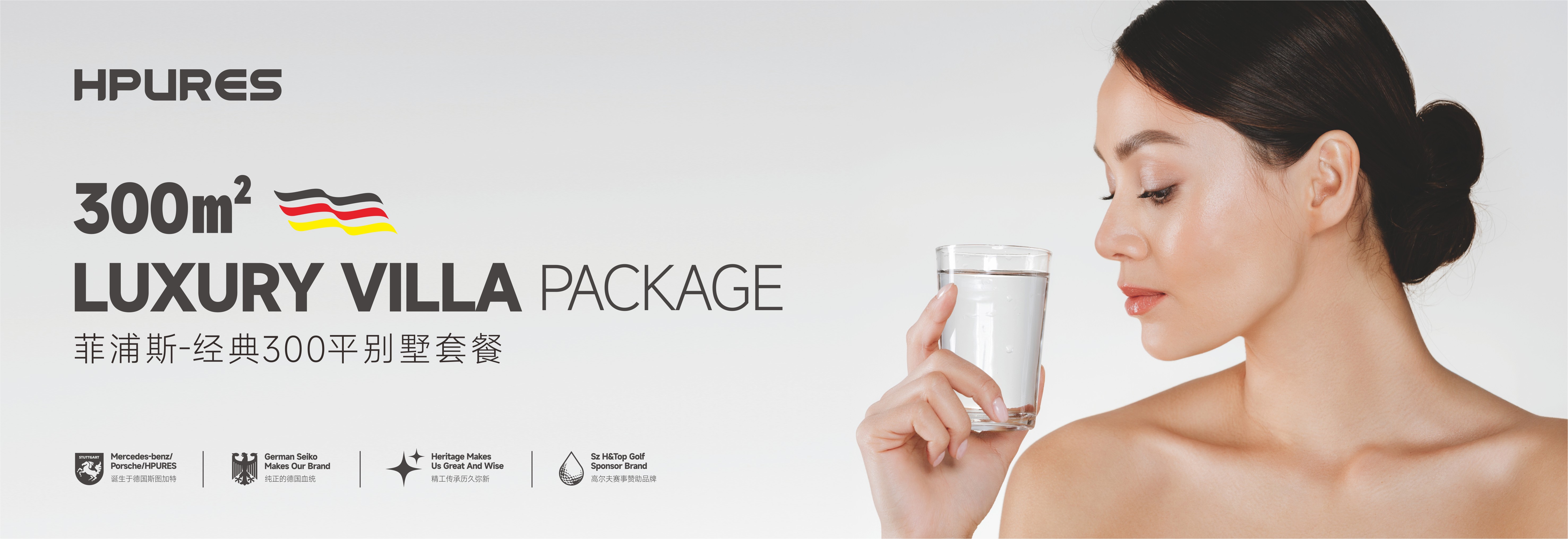 菲浦斯HPURES净水产品展示