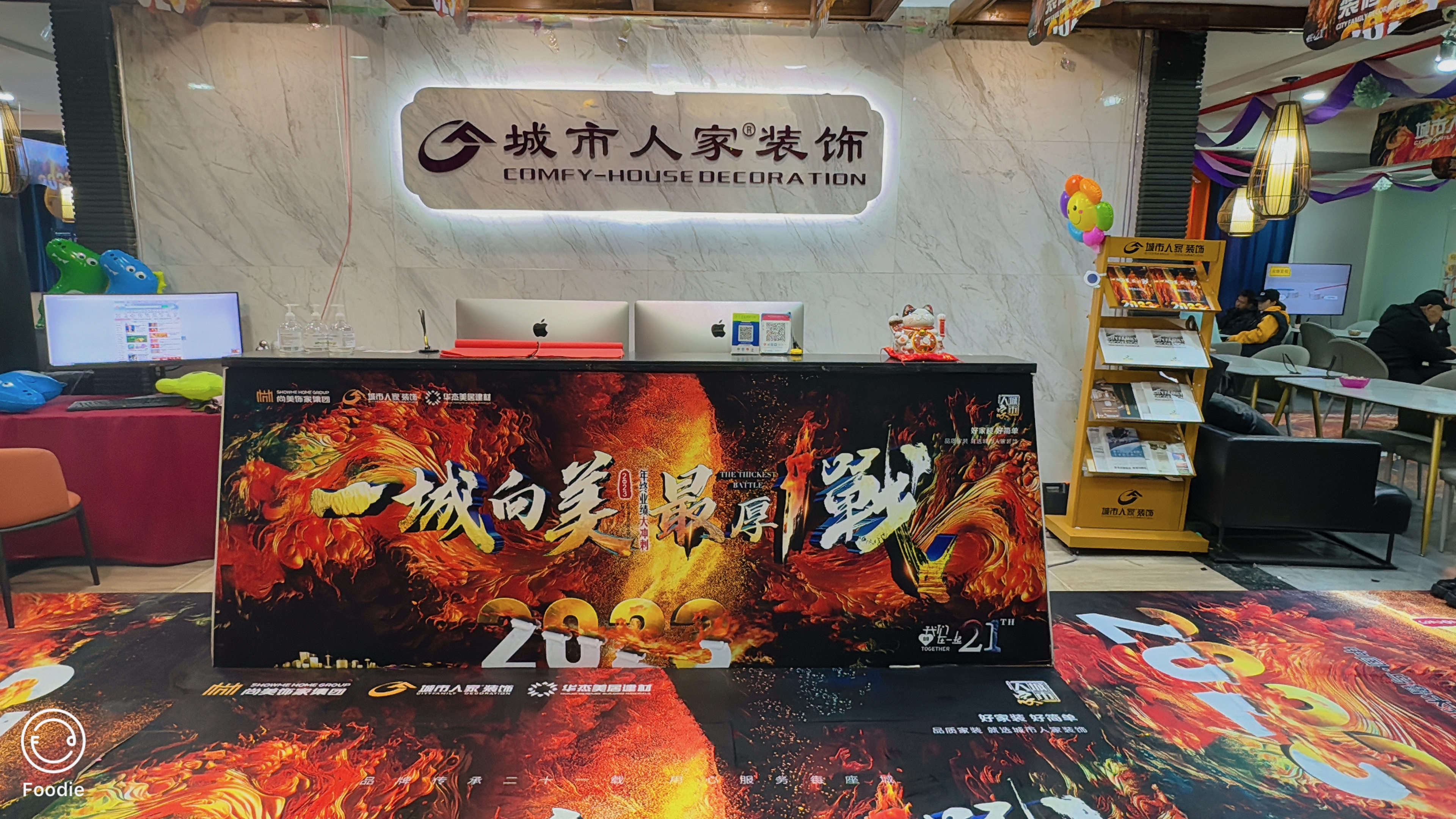 家装完工验收现场