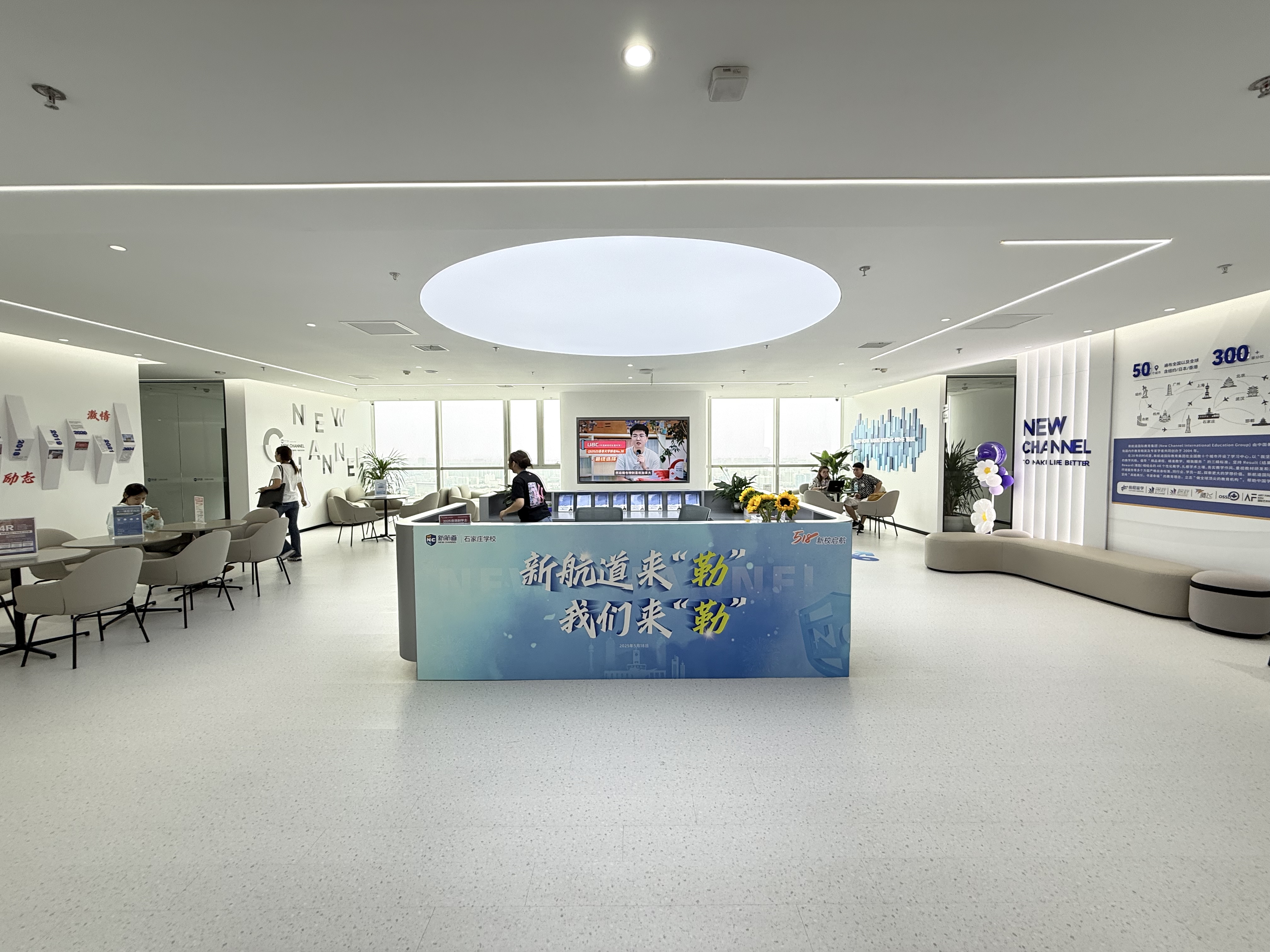 新航道石家庄学校校区环境