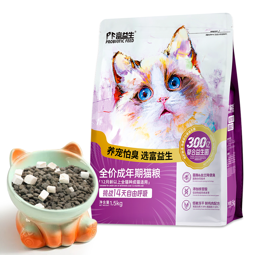 富益生菌酶协同技术示意图