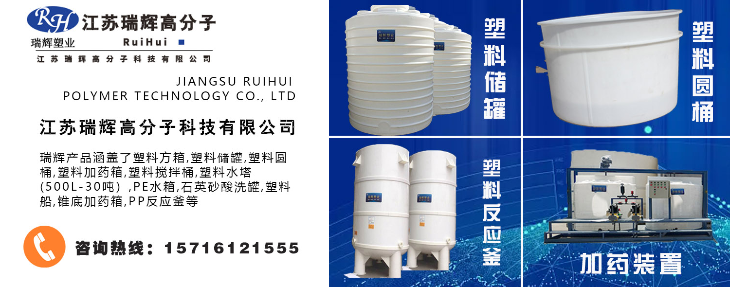 江苏瑞辉高分子科技有限公司生产车间一角